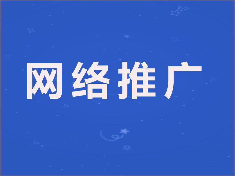 企业网站制作：打造在线门面的利器