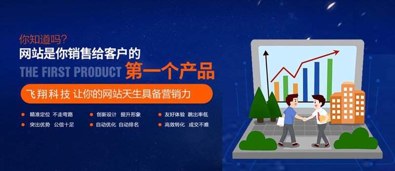 企业网站制作案例：打造品牌形象的金钥匙